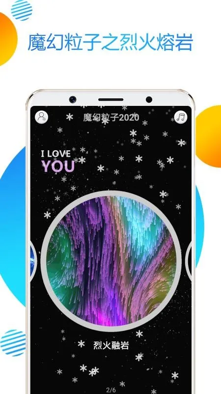 魔幻粒子20202025官方正版v1.1 免费版