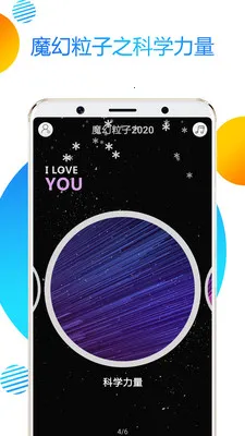 魔幻粒子20202025官方正版v1.1 免费版