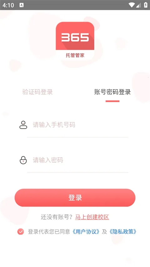 365Уƽ̨2025ٷ°汾