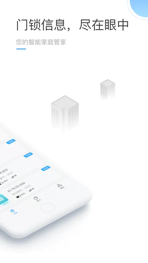 火河智能2025最新版本v1.10.0 免费版