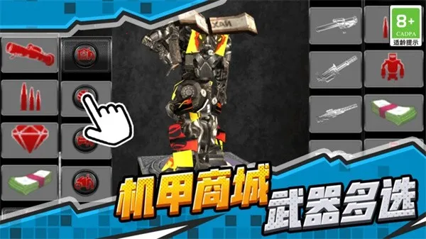 汽车机甲战士(机甲对战游戏)v1.0.1 安卓版