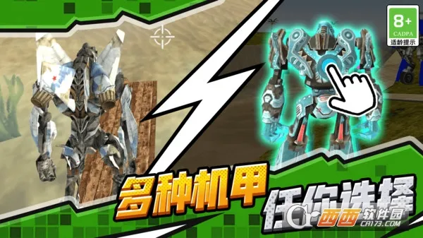 汽车机甲战士(机甲对战游戏)v1.0.1 安卓版