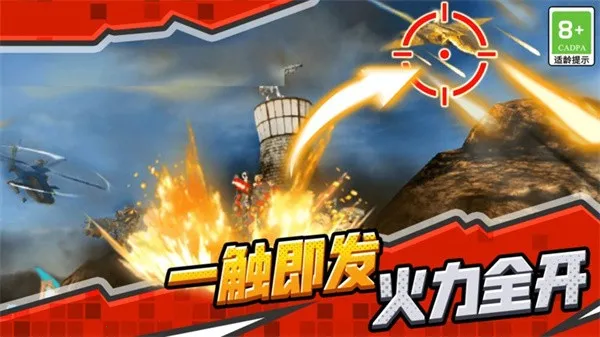 汽车机甲战士(机甲对战游戏) 汽车机甲战士(机甲对战游戏)