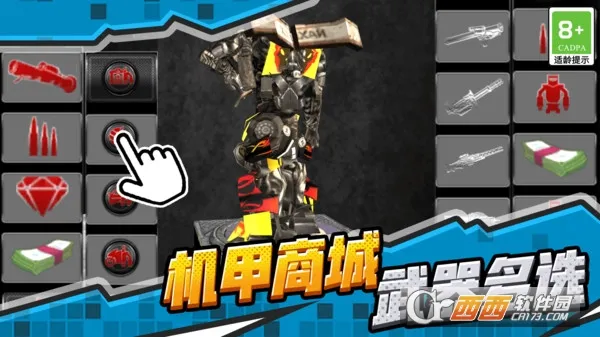 汽车机甲战士(机甲对战游戏)v1.0.1 安卓版