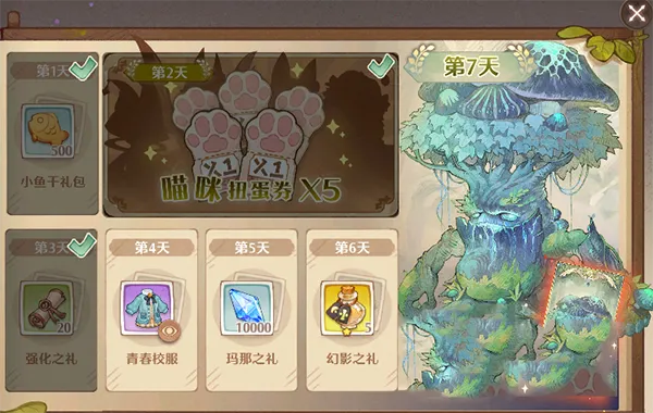 森之国度(童话风冒险游) 森之国度(童话风冒险游)