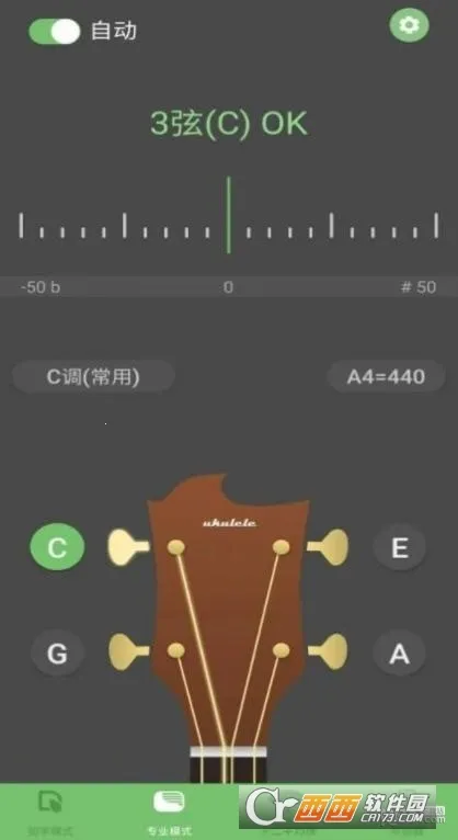 智能尤克里里调音器最新手机版v2.1 官方正版