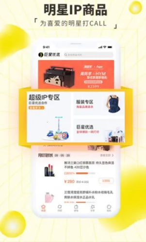 巨星优选2025最新版本 巨星优选2025最新版本