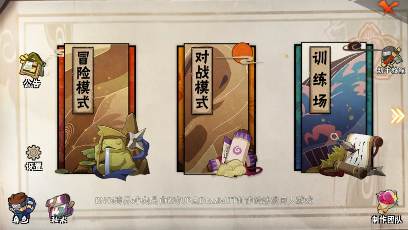 跨界对决安卓版手机版v1.04 手机版