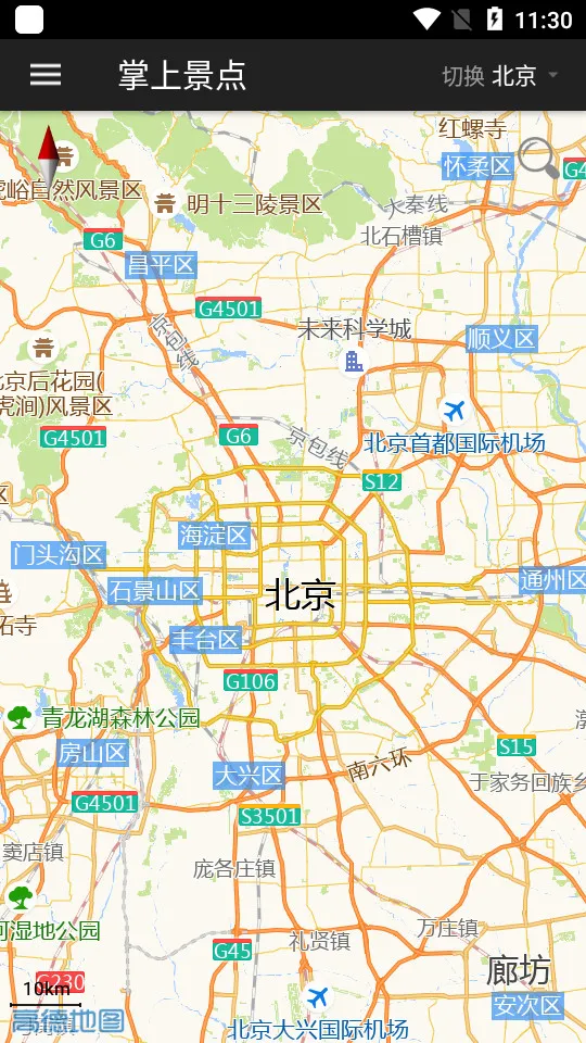 掌上景点最新手机版v3.0.21 官方正版