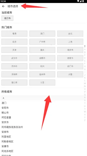 掌上景点最新手机版 掌上景点最新手机版