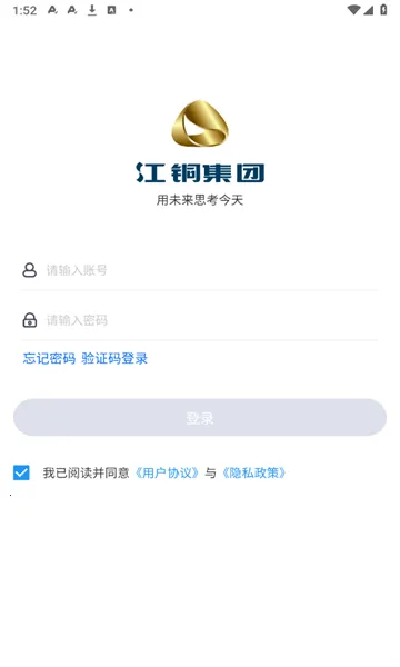 江铜Home(江铜办公软件)v1.0.61 手机版