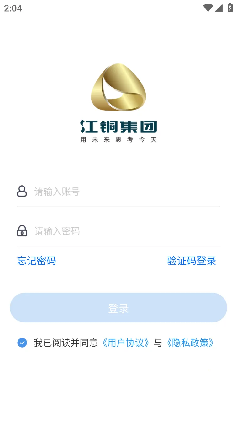 江铜Home(江铜办公软件)v1.0.61 手机版