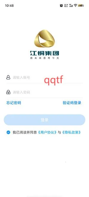 江铜Home(江铜办公软件) 江铜Home(江铜办公软件)