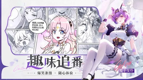 命运圣契(少女养成手游)v1.20.102151 手机版