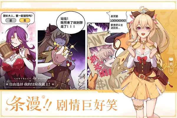 命运圣契(少女养成手游)v1.20.102151 手机版