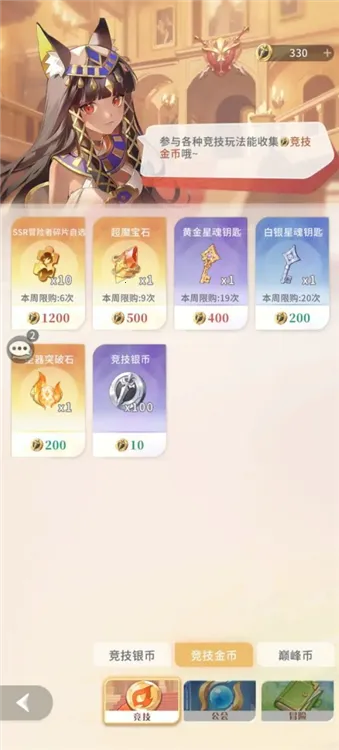 命运圣契(少女养成手游) 命运圣契(少女养成手游)