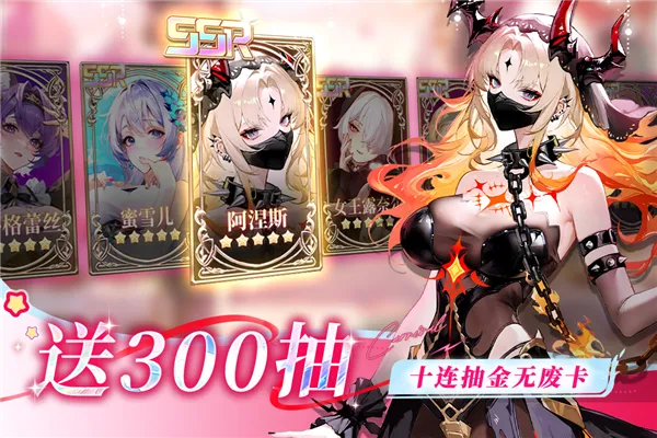 命运圣契(少女养成手游)v1.20.102151 手机版