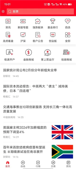 长城国瑞通达信(证券理财软件) 长城国瑞通达信(证券理财软件)
