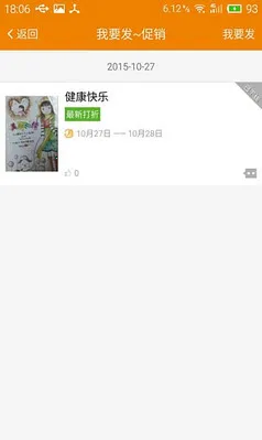 吉象商家(商家管理平台)v1.0.0 安卓版