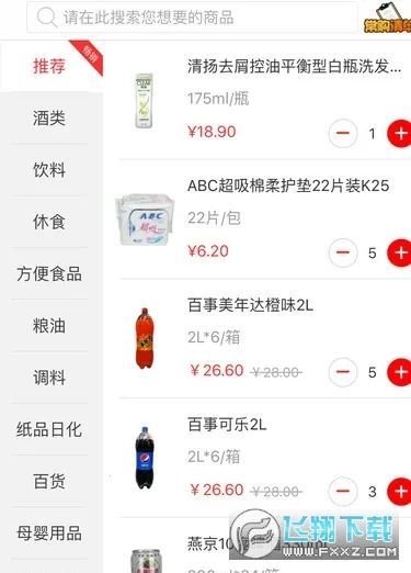 惠配通2025官方最新版本v3.15.5 安卓版