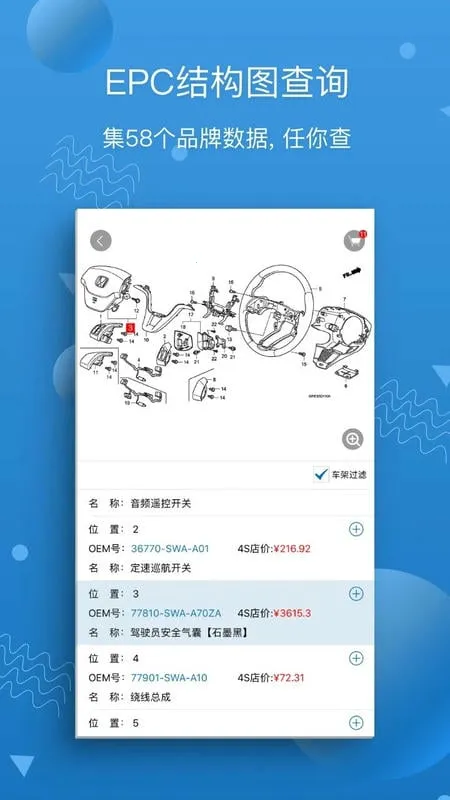 汽修宝(汽车数据交易) 汽修宝(汽车数据交易)