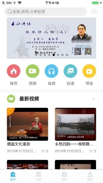长江讲坛2025官方最新版本 长江讲坛2025官方最新版本