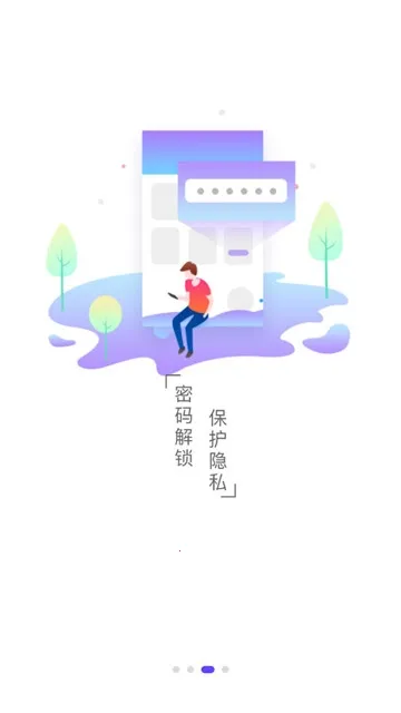 私密空间安卓版手机版v6.9.11.62.22 官方正版