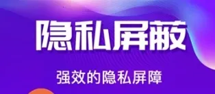 私密空间安卓版手机版 私密空间安卓版手机版