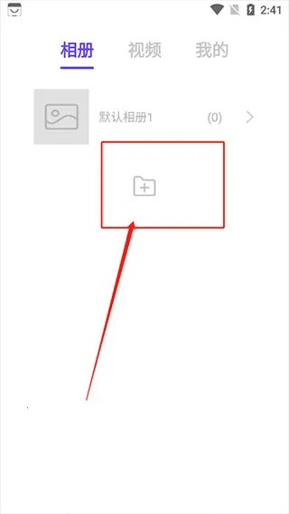 私密空间安卓版手机版 私密空间安卓版手机版