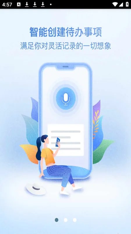 倒班助手2025官方最新版本 倒班助手2025官方最新版本