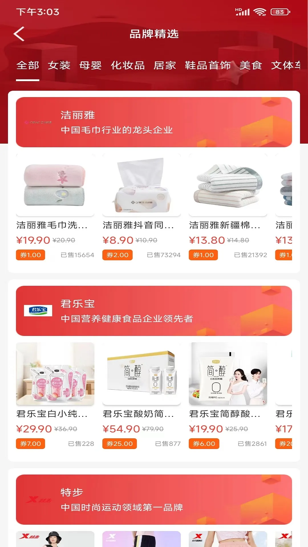 黄金波(直播购物平台)v2.0.3 手机版