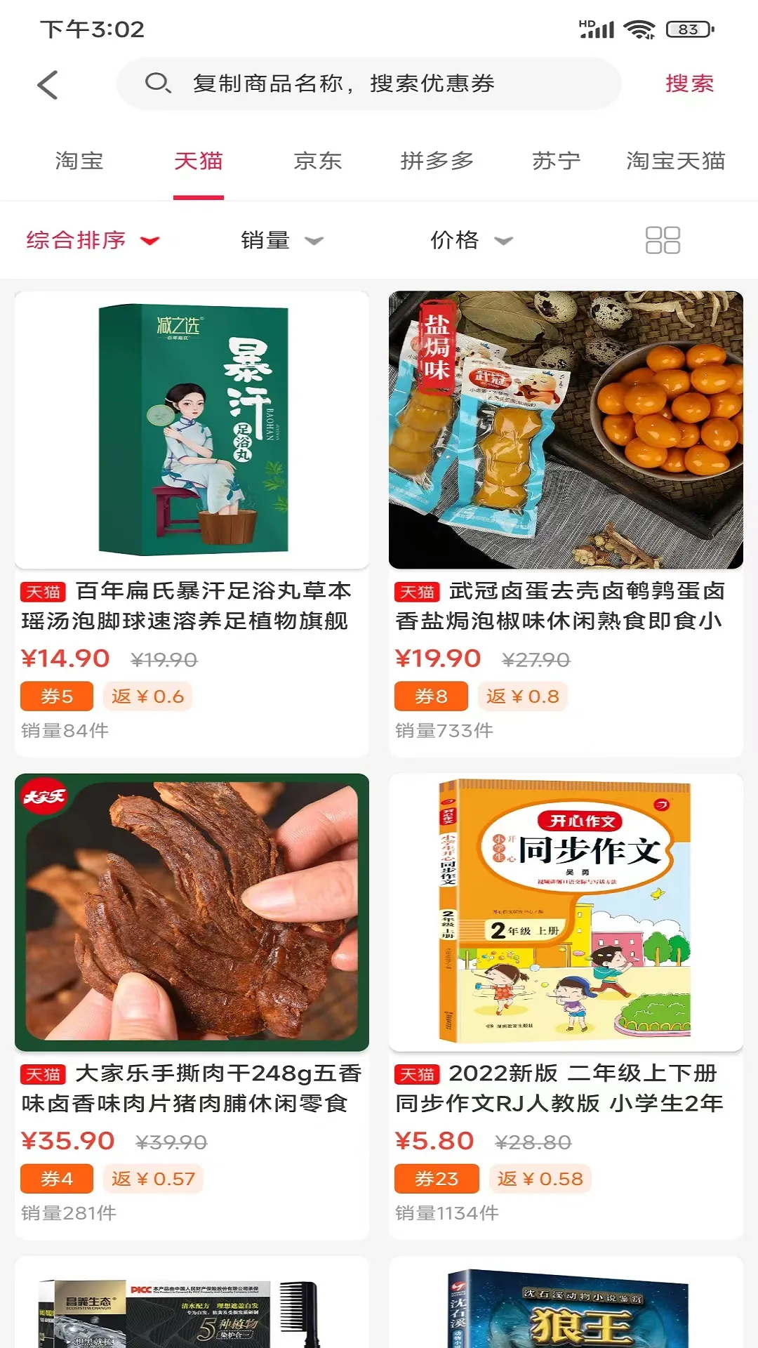 黄金波(直播购物平台)v2.0.3 手机版