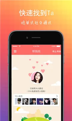 陌恋安卓版手机版v1.0.4 手机版