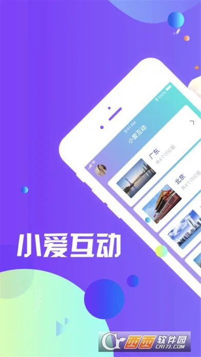 陌恋安卓版手机版v1.0.4 手机版