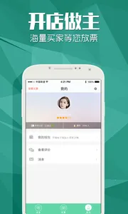 票乎卖家版2025官方最新版本v1.4.0 手机版