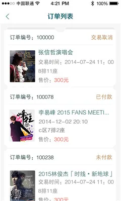 票乎卖家版2025官方最新版本v1.4.0 手机版