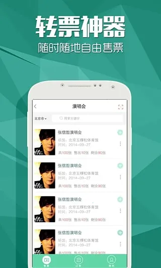 票乎卖家版2025官方最新版本v1.4.0 手机版