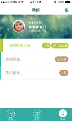 票乎卖家版2025官方最新版本v1.4.0 手机版