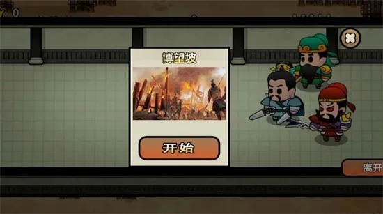 三国战神赵云传(三国角色扮演)v1.0 安卓版