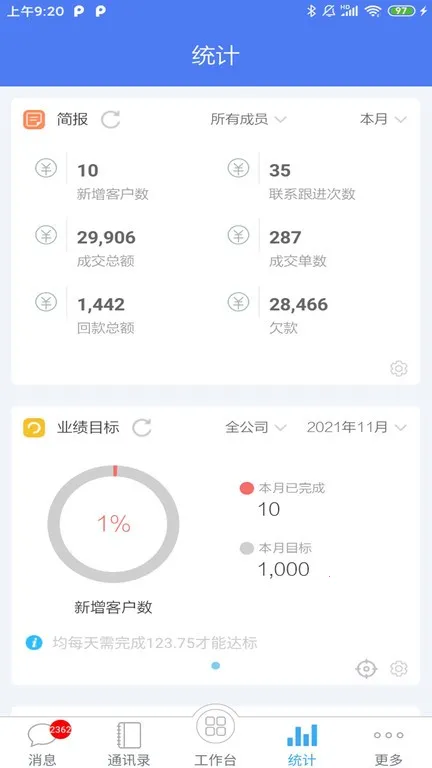 客户无忧(客户关系管理)v10120 官方正版