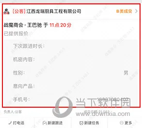 客户无忧(客户关系管理) 客户无忧(客户关系管理)