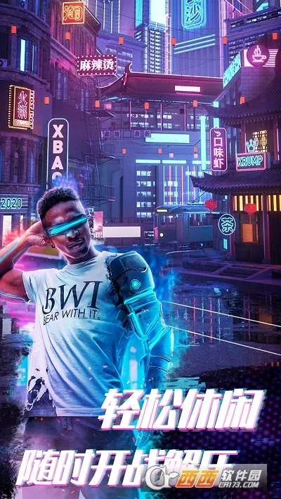 赛博枪战吃鸡王者(枪战竞技手游)v1.0.5 安卓版