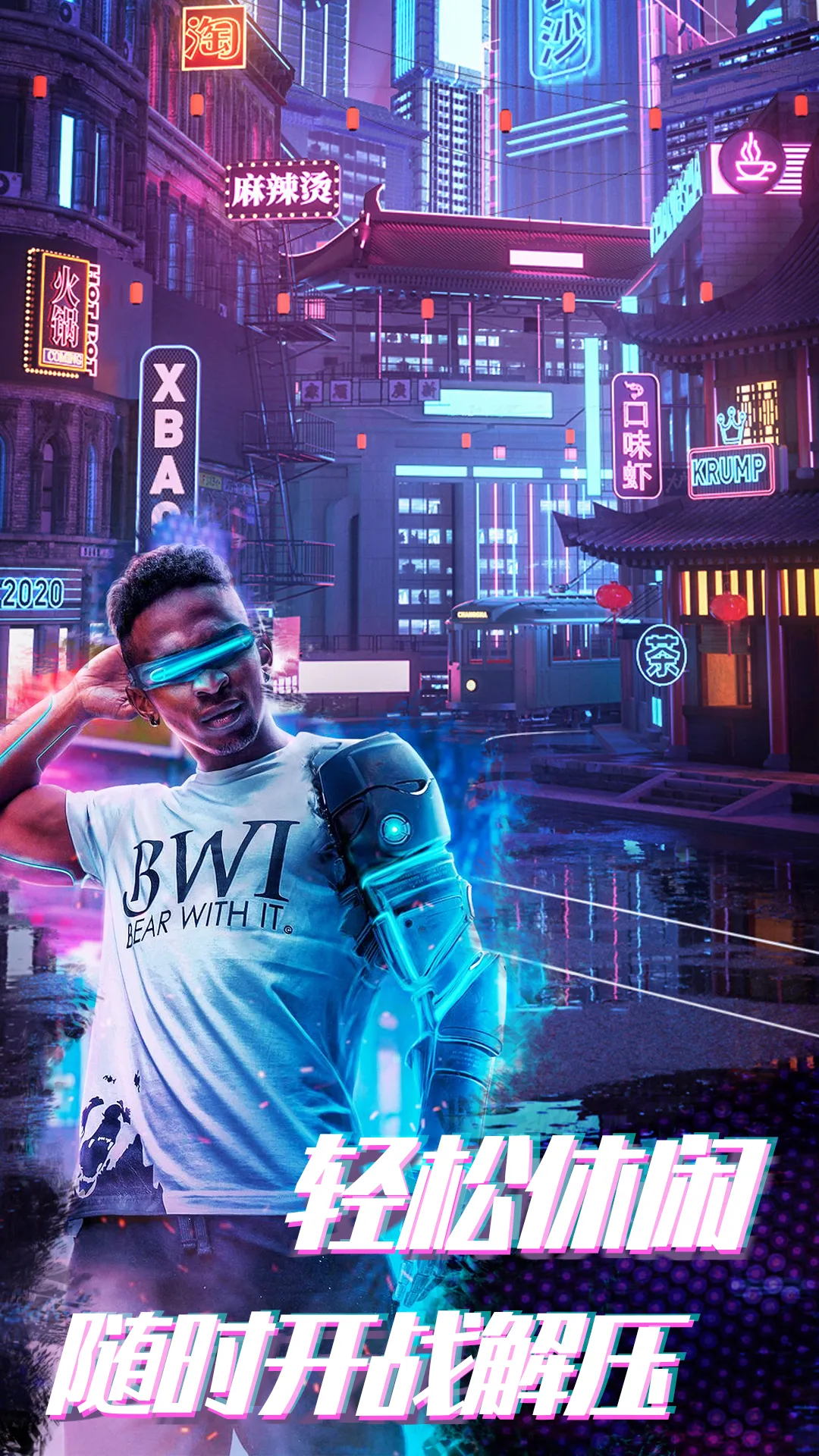 赛博枪战吃鸡王者(枪战竞技手游)v1.0.5 安卓版