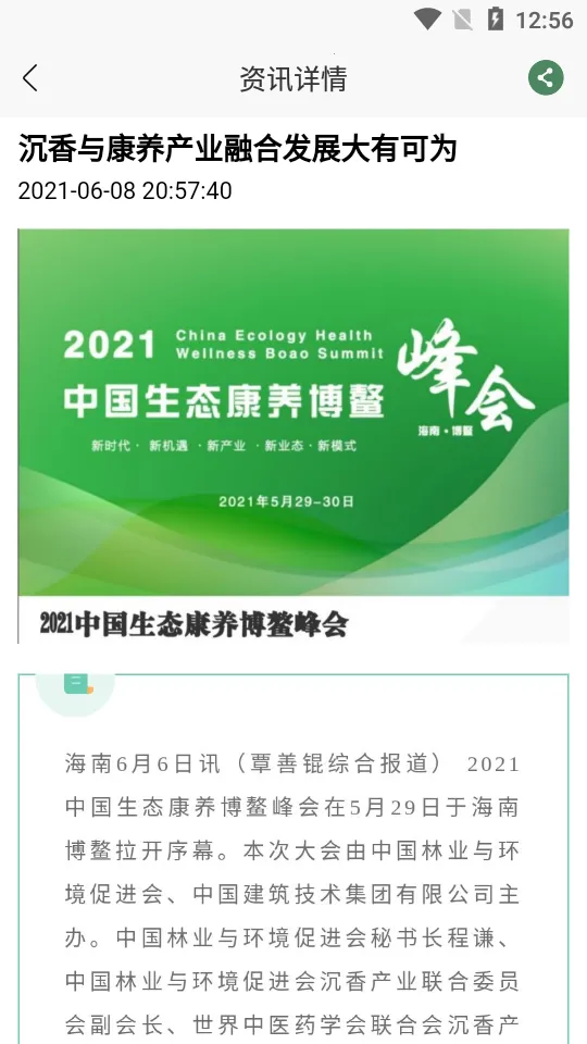 诚香银航2025官方最新版本v1.2.1 手机版