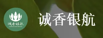 诚香银航2025官方最新版本 诚香银航2025官方最新版本