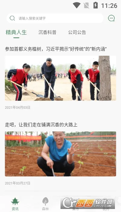 诚香银航2025官方最新版本 诚香银航2025官方最新版本