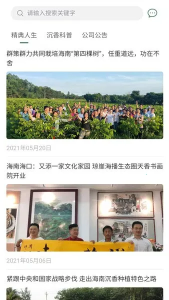 诚香银航2025官方最新版本 诚香银航2025官方最新版本