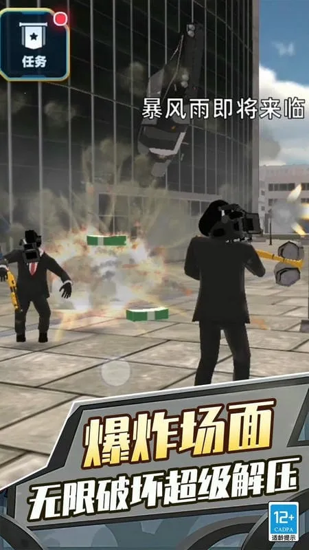 破坏之王最新手机版v300.1.0.3018 免费版