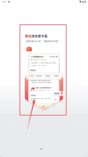 国聘(求职招聘平台) 国聘(求职招聘平台)