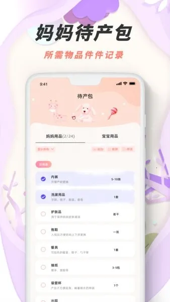 胎动点点鸭最新手机版v1.0.0 手机版